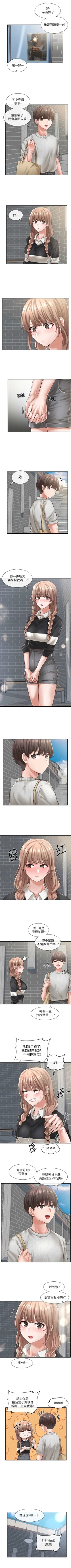 Page 347 of 社團學姊 1-103 官方中文（連載中）