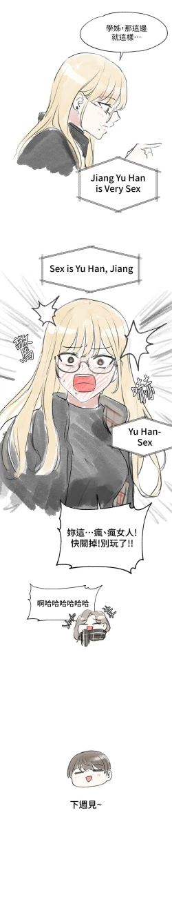 Page 352 of 社團學姊 1-103 官方中文（連載中）