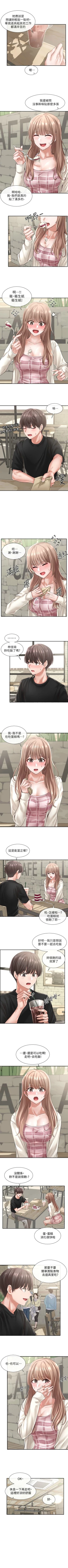 Page 354 of 社團學姊 1-103 官方中文（連載中）