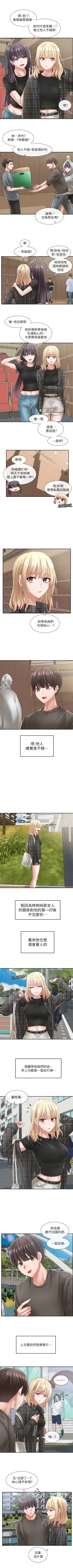 Page 380 of 社團學姊 1-103 官方中文（連載中）