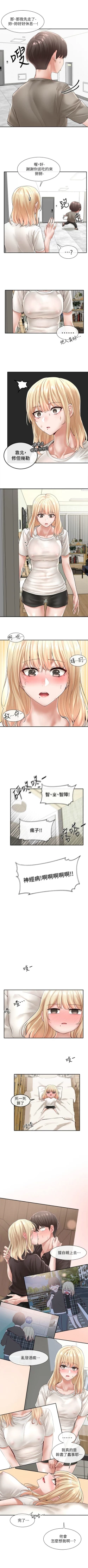 Page 386 of 社團學姊 1-103 官方中文（連載中）