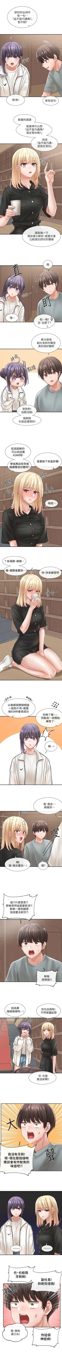 Page 419 of 社團學姊 1-103 官方中文（連載中）