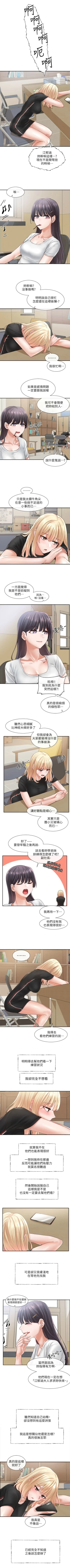 Page 427 of 社團學姊 1-103 官方中文（連載中）