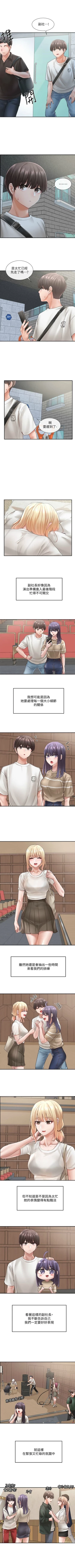 Page 432 of 社團學姊 1-103 官方中文（連載中）