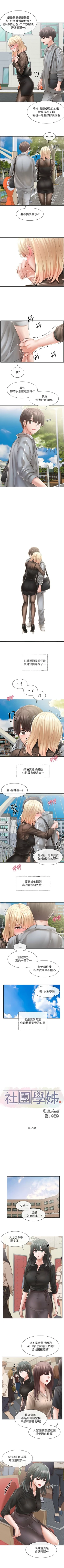 Page 435 of 社團學姊 1-103 官方中文（連載中）