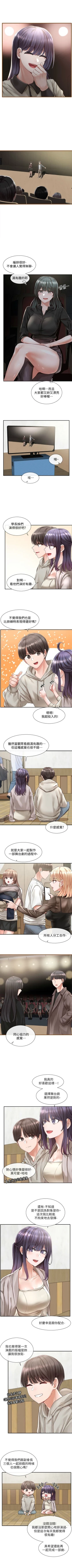 Page 439 of 社團學姊 1-103 官方中文（連載中）