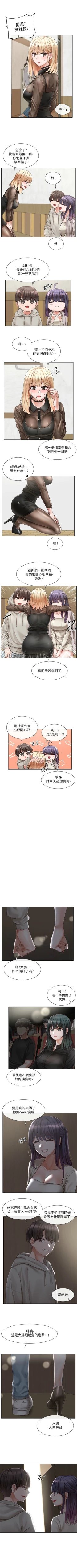Page 440 of 社團學姊 1-103 官方中文（連載中）