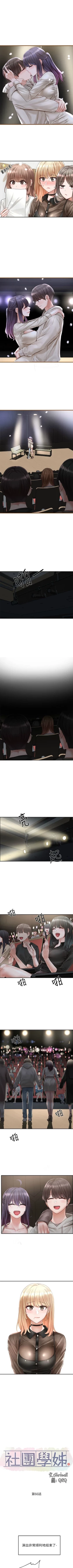 Page 442 of 社團學姊 1-103 官方中文（連載中）