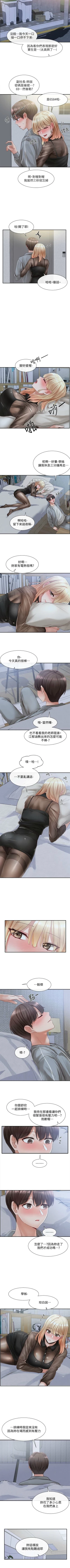 Page 444 of 社團學姊 1-103 官方中文（連載中）