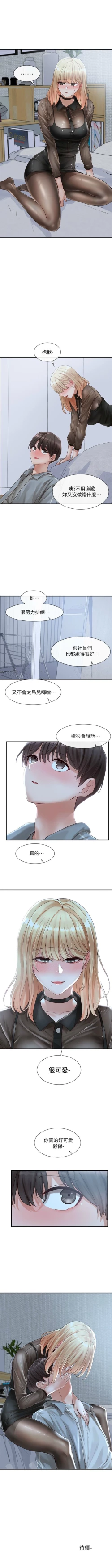 Page 445 of 社團學姊 1-103 官方中文（連載中）