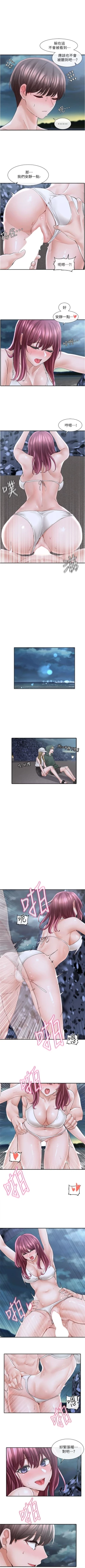 Page 503 of 社團學姊 1-103 官方中文（連載中）