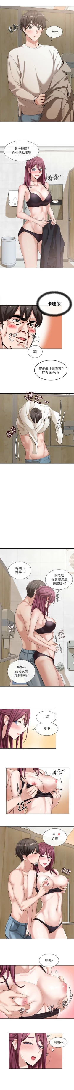 Page 50 of 社團學姊 1-103 官方中文（連載中）