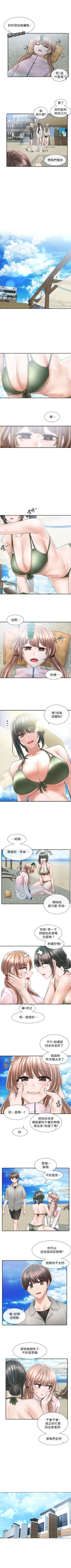 Page 519 of 社團學姊 1-103 官方中文（連載中）