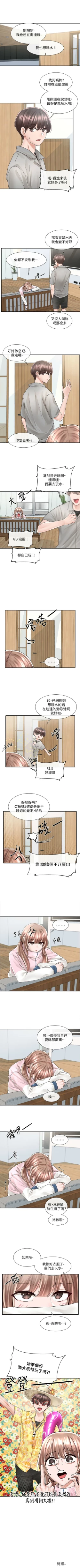 Page 520 of 社團學姊 1-103 官方中文（連載中）