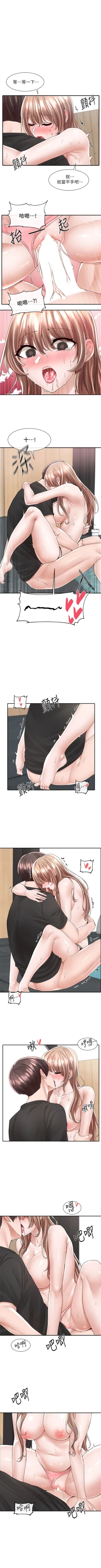 Page 540 of 社團學姊 1-103 官方中文（連載中）