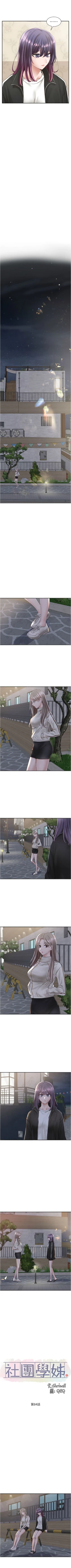 Page 554 of 社團學姊 1-103 官方中文（連載中）