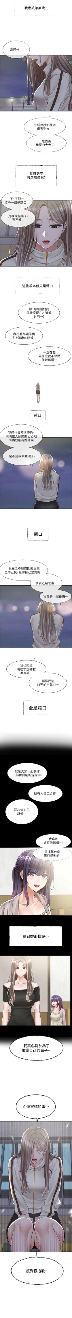 Page 557 of 社團學姊 1-103 官方中文（連載中）