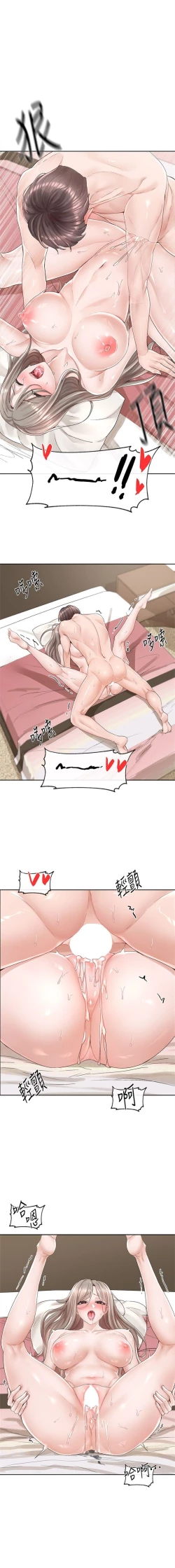 Page 573 of 社團學姊 1-103 官方中文（連載中）