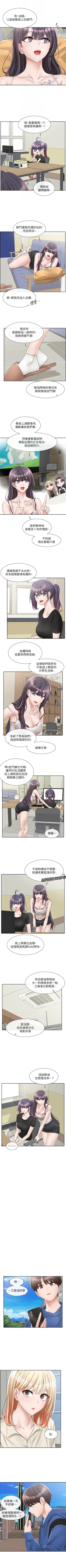 Page 619 of 社團學姊 1-103 官方中文（連載中）