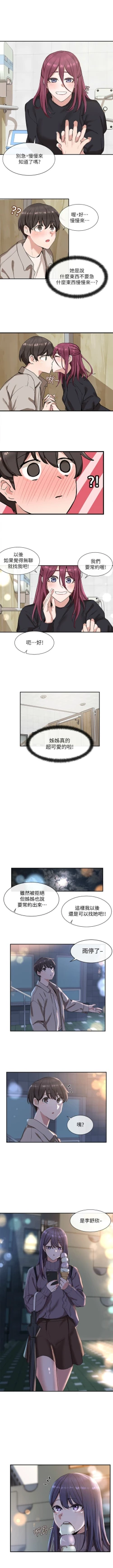 Page 61 of 社團學姊 1-103 官方中文（連載中）