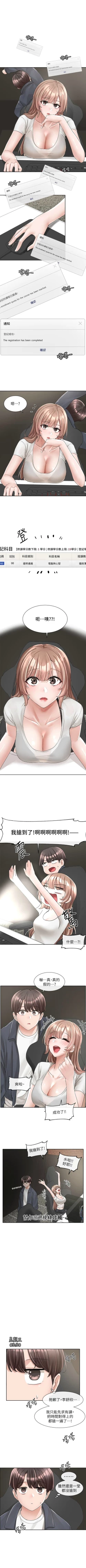 Page 636 of 社團學姊 1-103 官方中文（連載中）