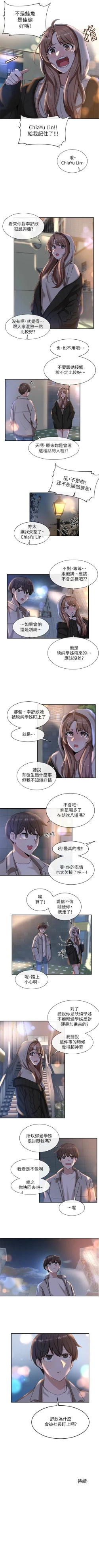 Page 63 of 社團學姊 1-103 官方中文（連載中）