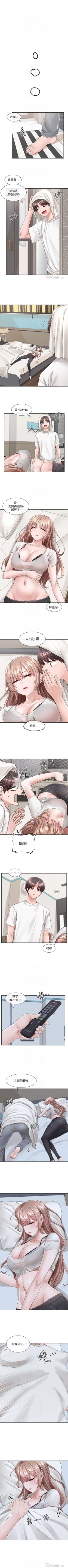 Page 640 of 社團學姊 1-103 官方中文（連載中）