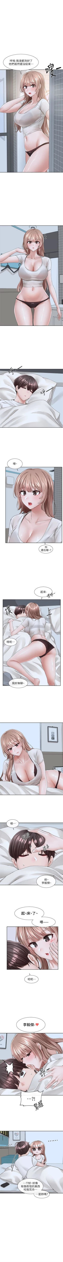 Page 643 of 社團學姊 1-103 官方中文（連載中）