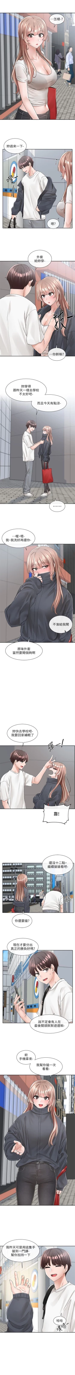 Page 651 of 社團學姊 1-103 官方中文（連載中）