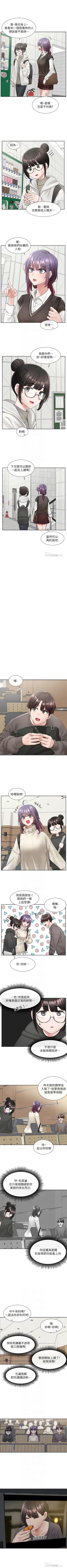 Page 655 of 社團學姊 1-103 官方中文（連載中）