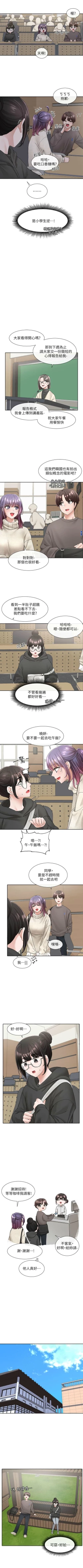 Page 656 of 社團學姊 1-103 官方中文（連載中）