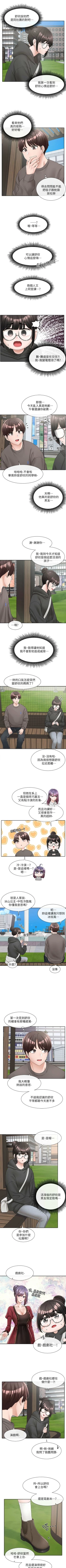 Page 657 of 社團學姊 1-103 官方中文（連載中）