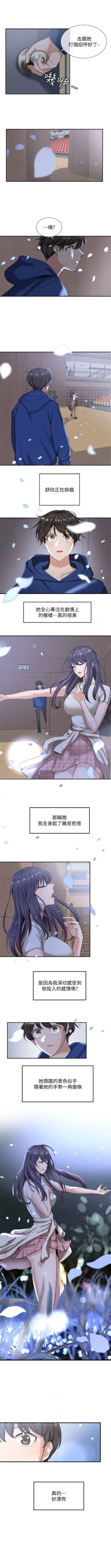 Page 65 of 社團學姊 1-103 官方中文（連載中）