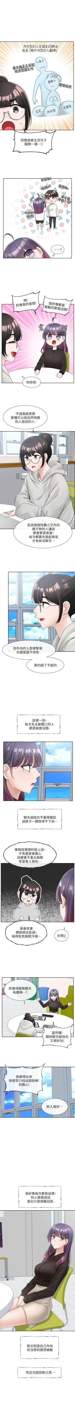 Page 665 of 社團學姊 1-103 官方中文（連載中）