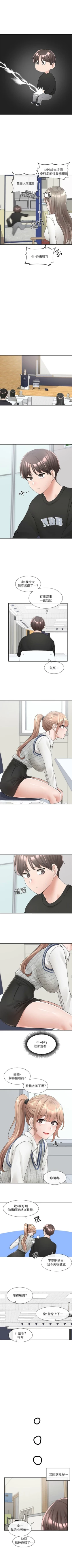 Page 682 of 社團學姊 1-103 官方中文（連載中）