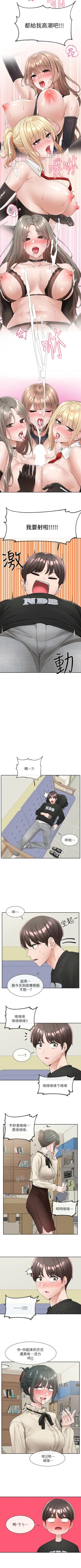 Page 684 of 社團學姊 1-103 官方中文（連載中）