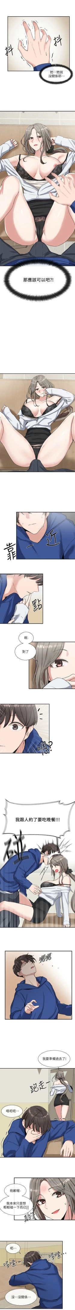 Page 81 of 社團學姊 1-103 官方中文（連載中）