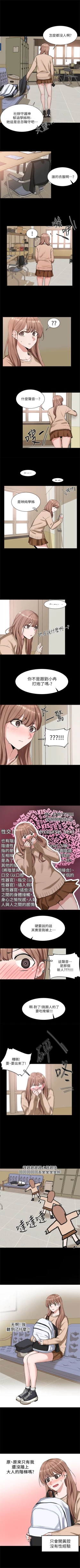 Page 84 of 社團學姊 1-103 官方中文（連載中）