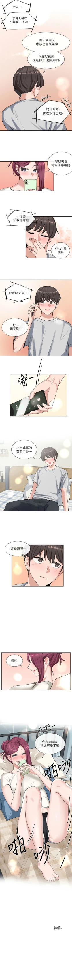 Page 88 of 社團學姊 1-103 官方中文（連載中）