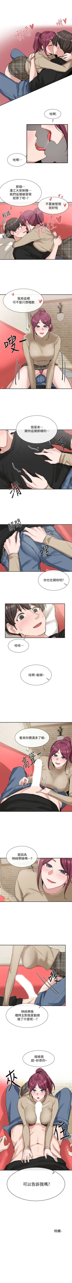Page 96 of 社團學姊 1-103 官方中文（連載中）