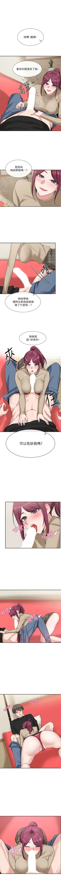 Page 97 of 社團學姊 1-103 官方中文（連載中）