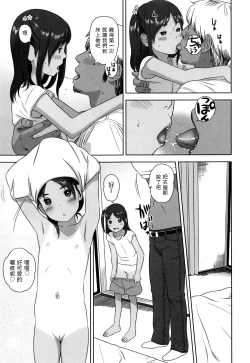 Page 7 of Mei to Sex