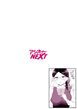 Page 29 of "Watashi Igai o Dakanaide..."Vol. 1-4