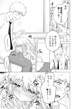 Page 30 of "Watashi Igai o Dakanaide..."Vol. 1-4