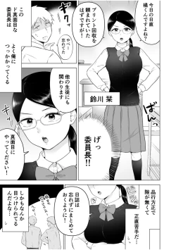 Page 5 of "Watashi Igai o Dakanaide..."Vol. 1-4