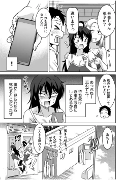 Page 36 of "Kocchi wa Nankai mo Itten da yo!"