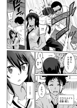 Page 4 of "Kocchi wa Nankai mo Itten da yo!"