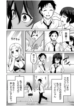 Page 62 of "Kocchi wa Nankai mo Itten da yo!"