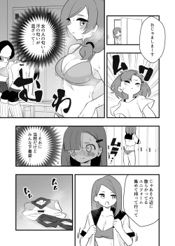 Page 10 of Zatsuyou Dorei Wo Kusai Seme