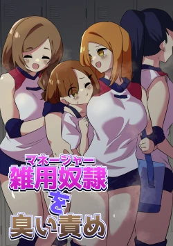 Page 1 of Zatsuyou Dorei Wo Kusai Seme